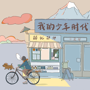 夏思凝的胸罩颜色和年龄
